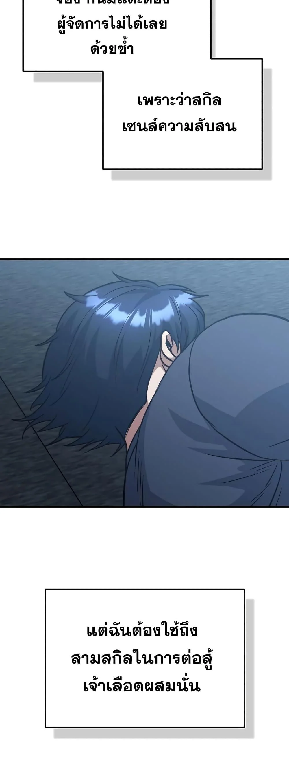 Genius of the Unique Lineage อัจฉริยะนอกคอก ตอนที่ 23 page 57