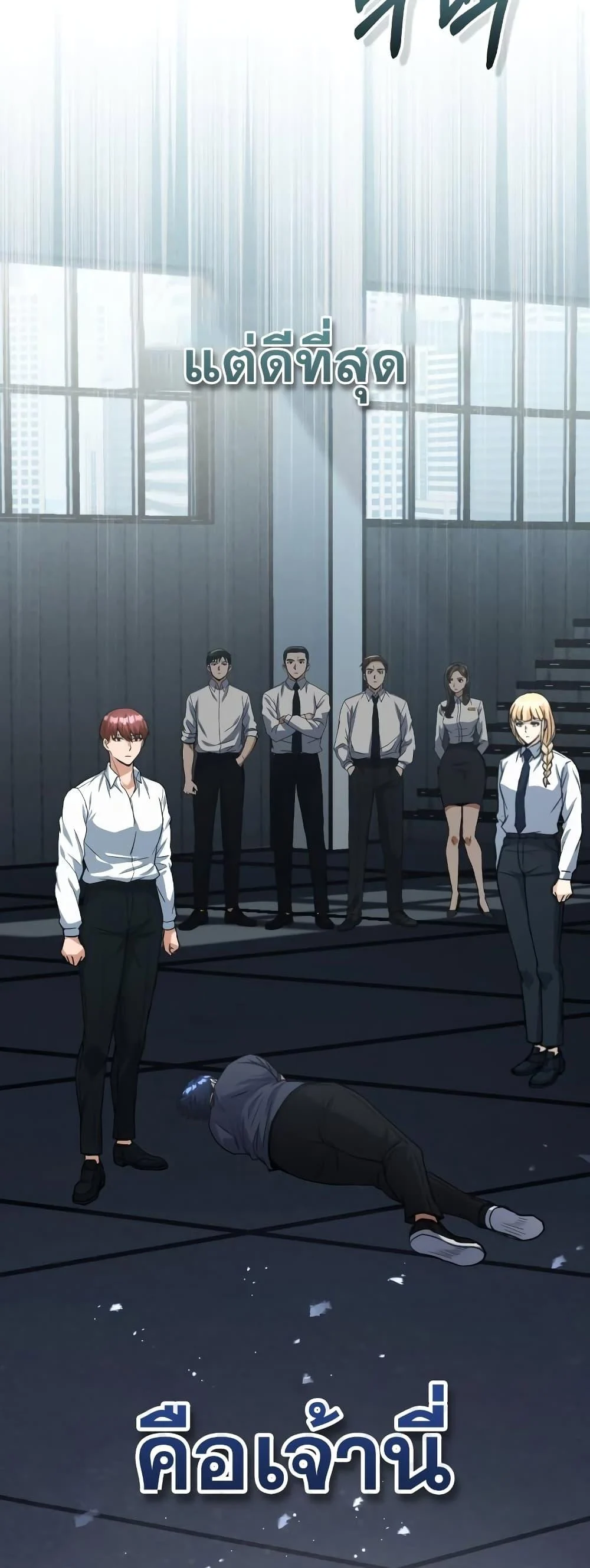 Genius of the Unique Lineage อัจฉริยะนอกคอก ตอนที่ 23 page 59