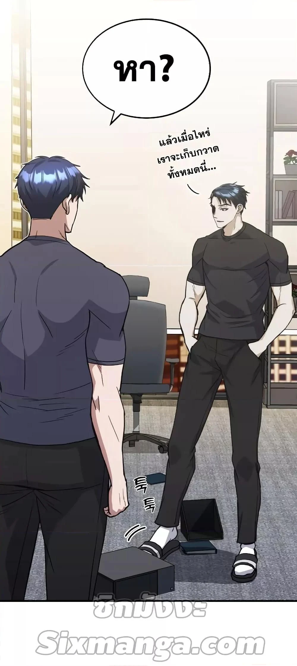 Genius of the Unique Lineage อัจฉริยะนอกคอก ตอนที่ 24 page 4