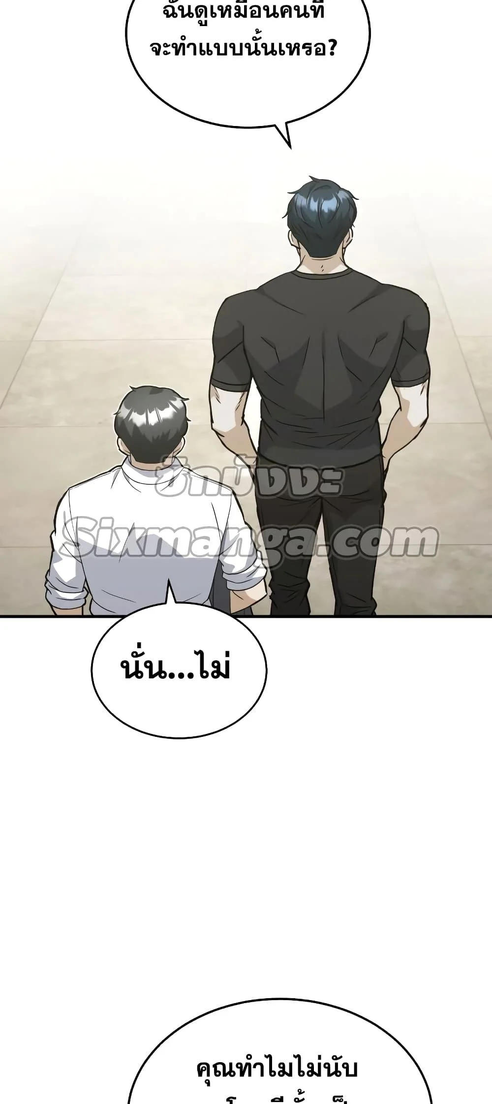 Genius of the Unique Lineage อัจฉริยะนอกคอก ตอนที่ 24 page 12