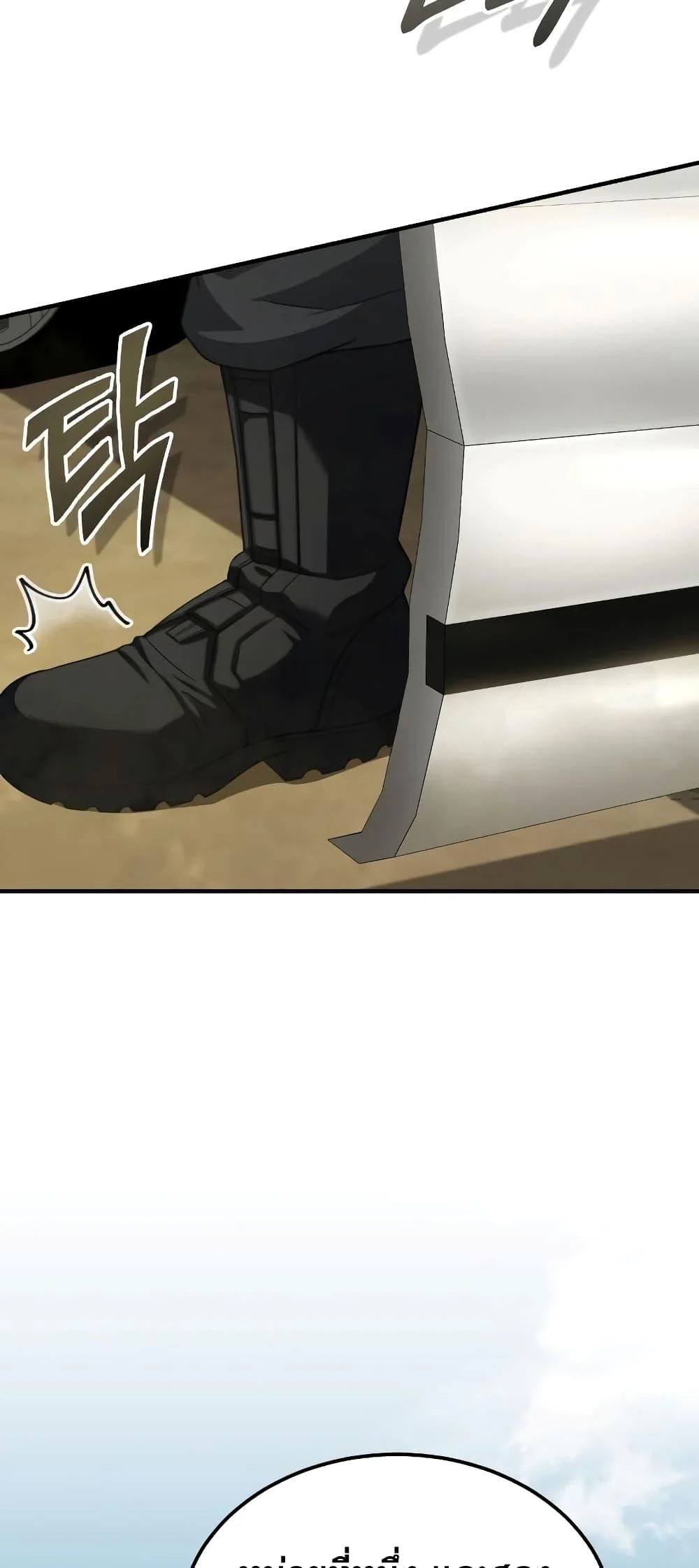 Genius of the Unique Lineage อัจฉริยะนอกคอก ตอนที่ 24 page 33