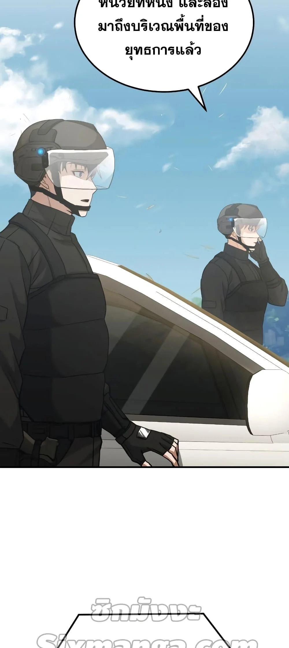 Genius of the Unique Lineage อัจฉริยะนอกคอก ตอนที่ 24 page 34