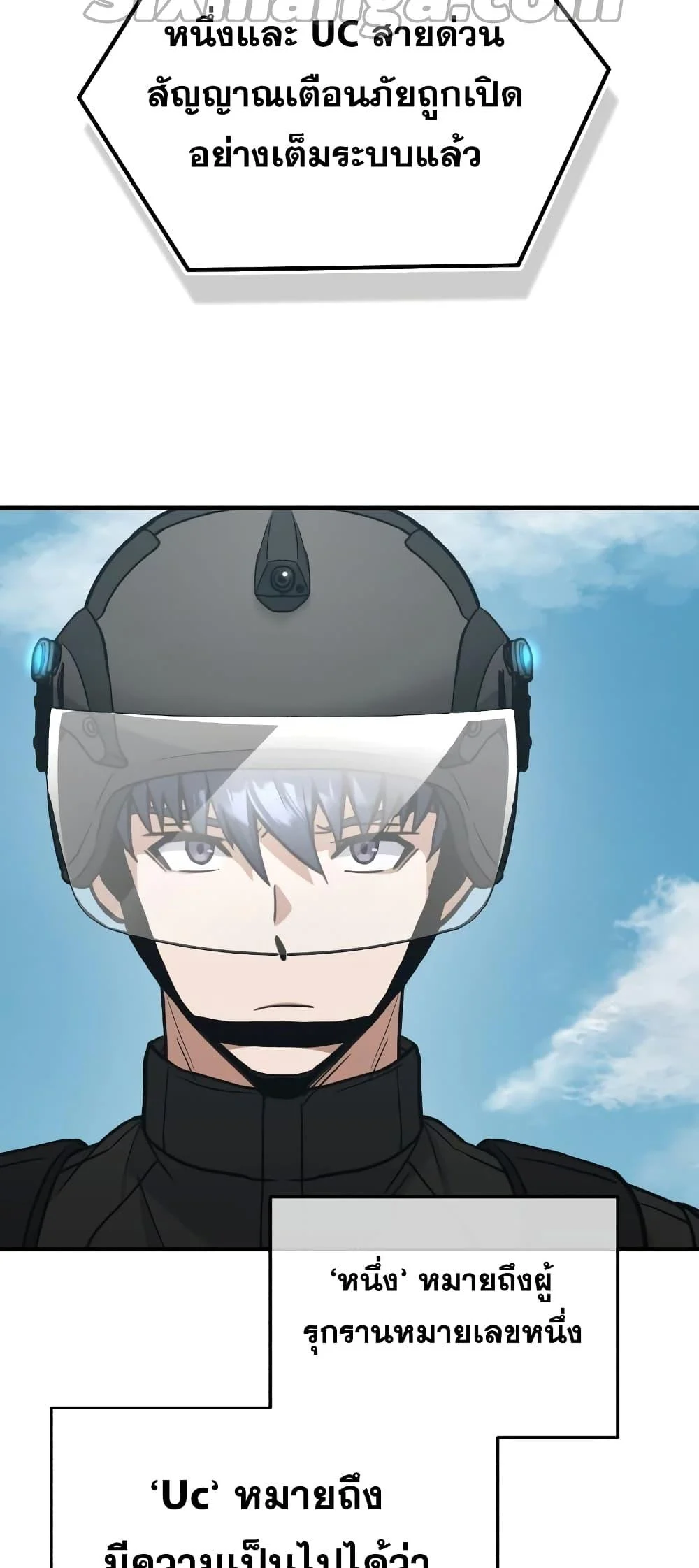 Genius of the Unique Lineage อัจฉริยะนอกคอก ตอนที่ 24 page 35