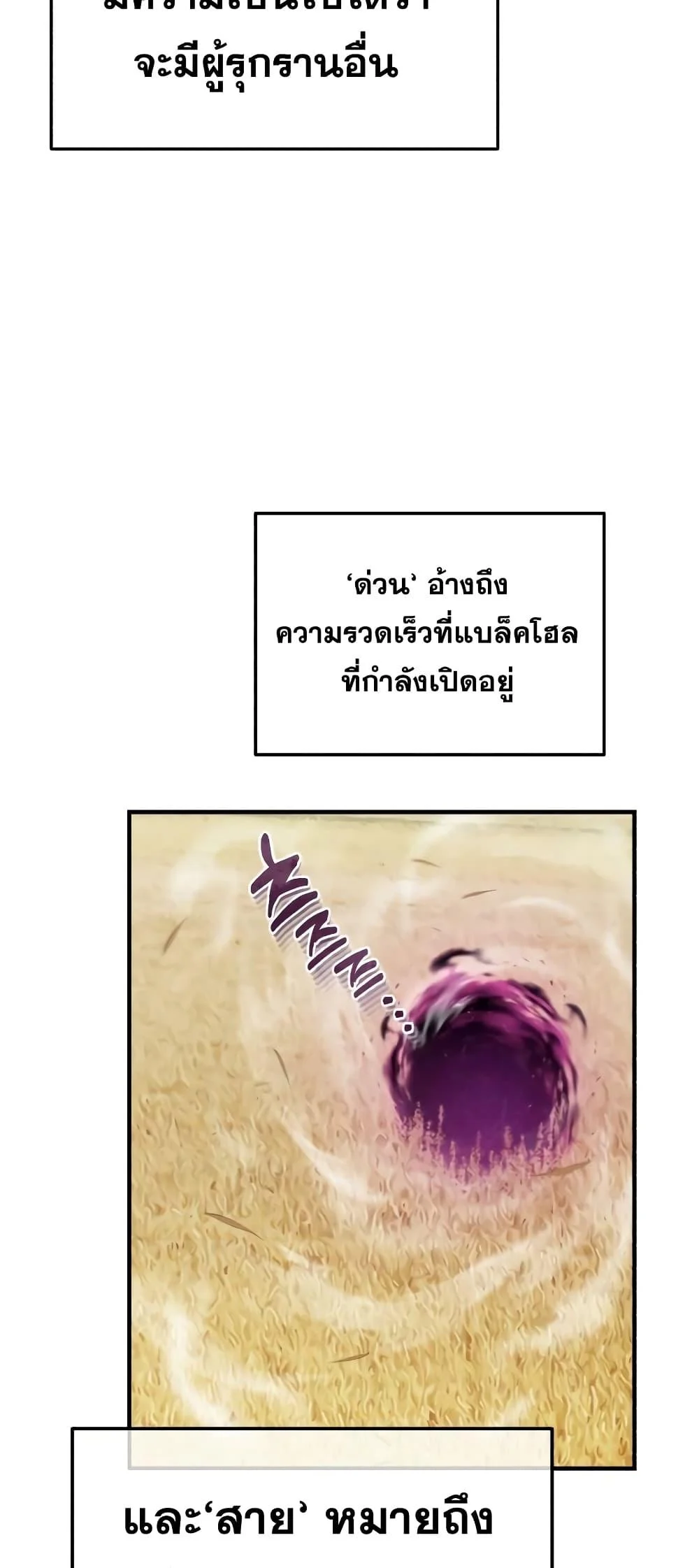 Genius of the Unique Lineage อัจฉริยะนอกคอก ตอนที่ 24 page 36