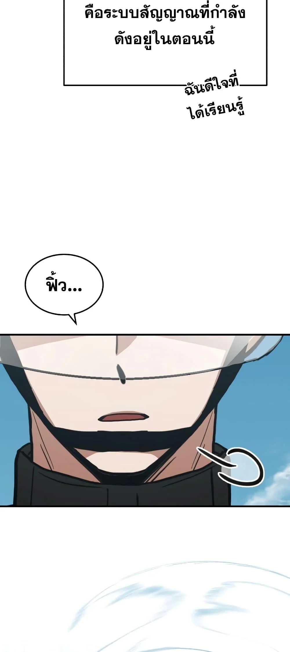 Genius of the Unique Lineage อัจฉริยะนอกคอก ตอนที่ 24 page 38