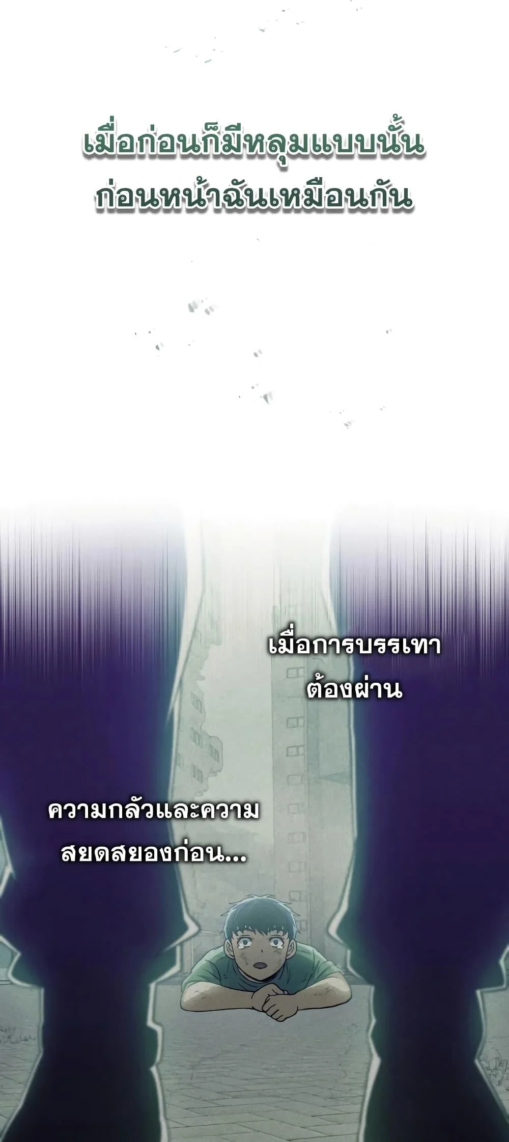 Genius of the Unique Lineage อัจฉริยะนอกคอก ตอนที่ 24 page 40
