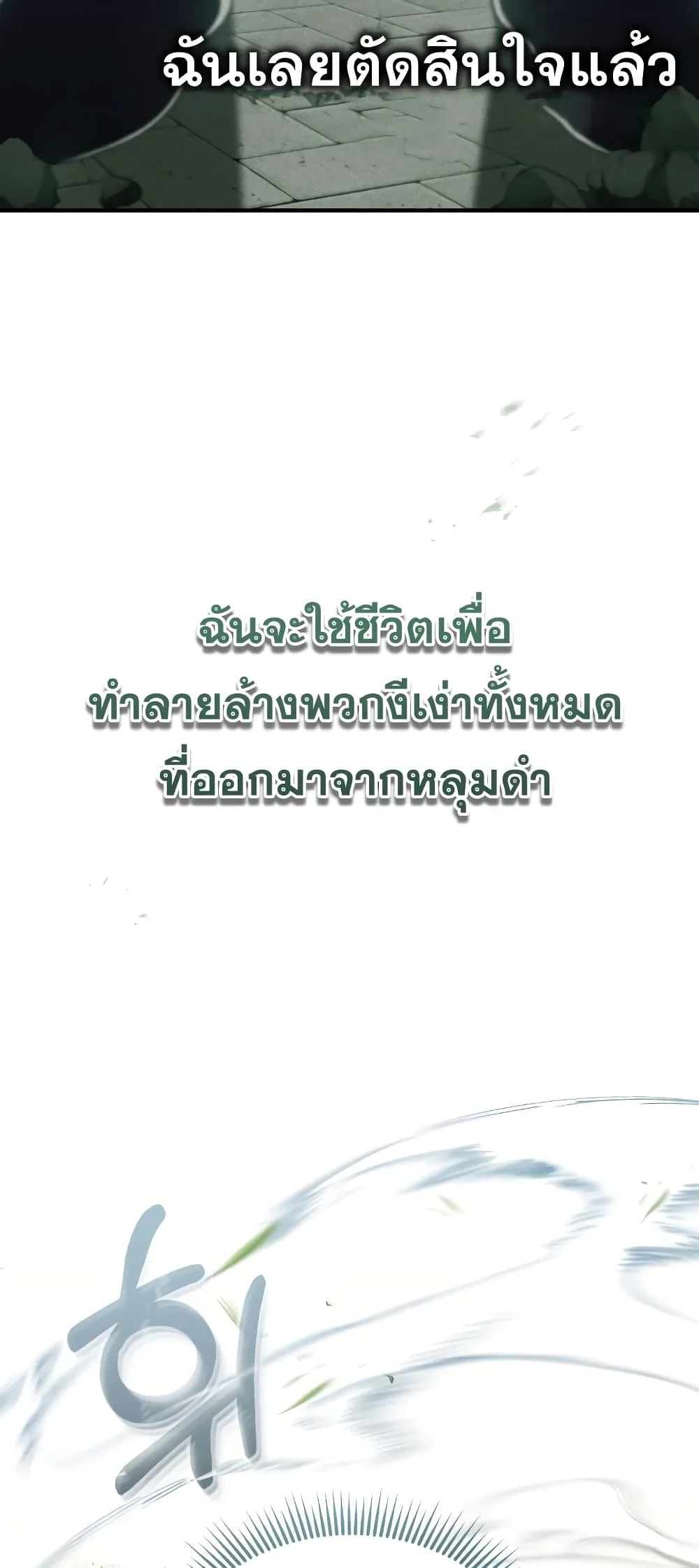 Genius of the Unique Lineage อัจฉริยะนอกคอก ตอนที่ 24 page 41