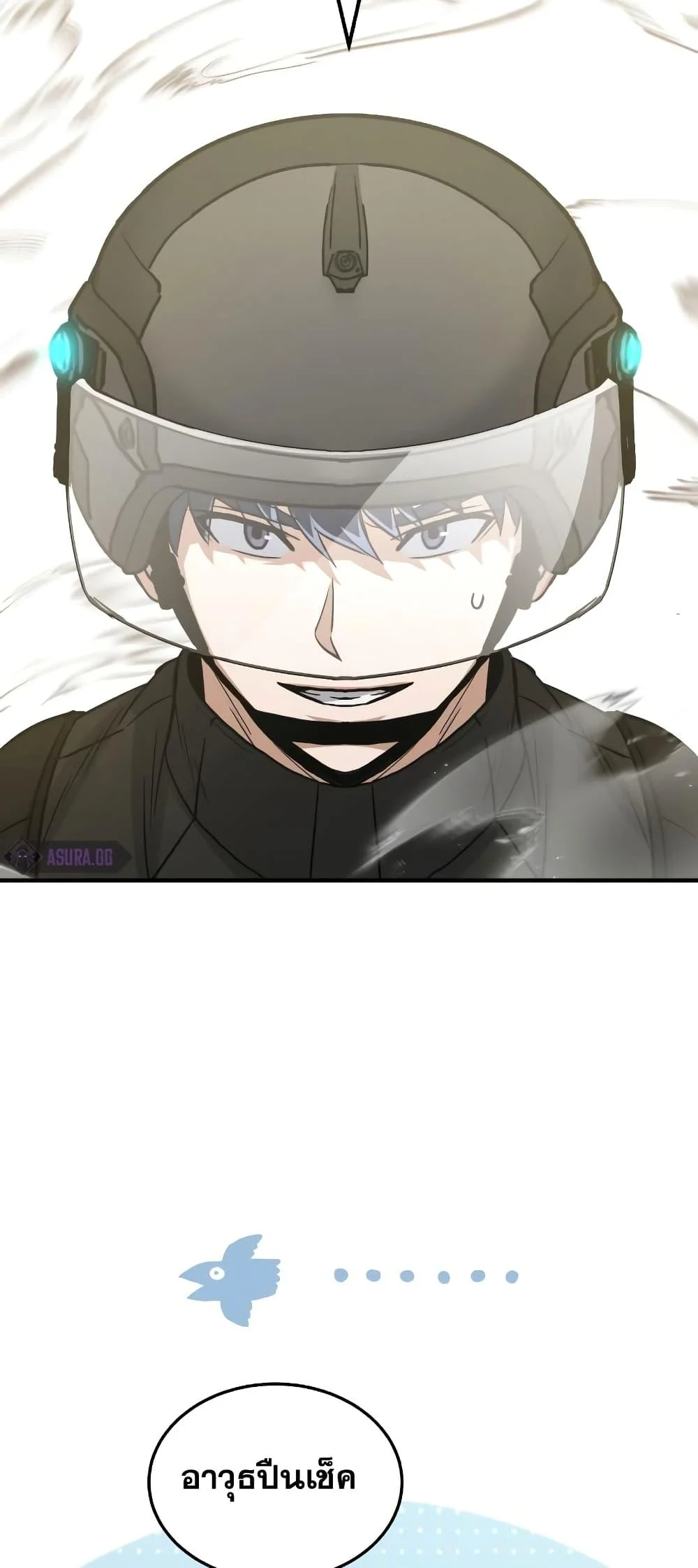 Genius of the Unique Lineage อัจฉริยะนอกคอก ตอนที่ 24 page 44