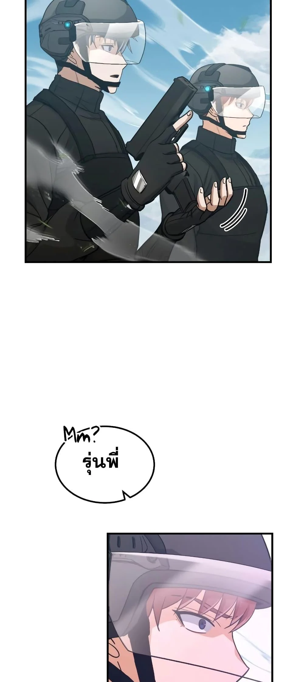 Genius of the Unique Lineage อัจฉริยะนอกคอก ตอนที่ 24 page 46