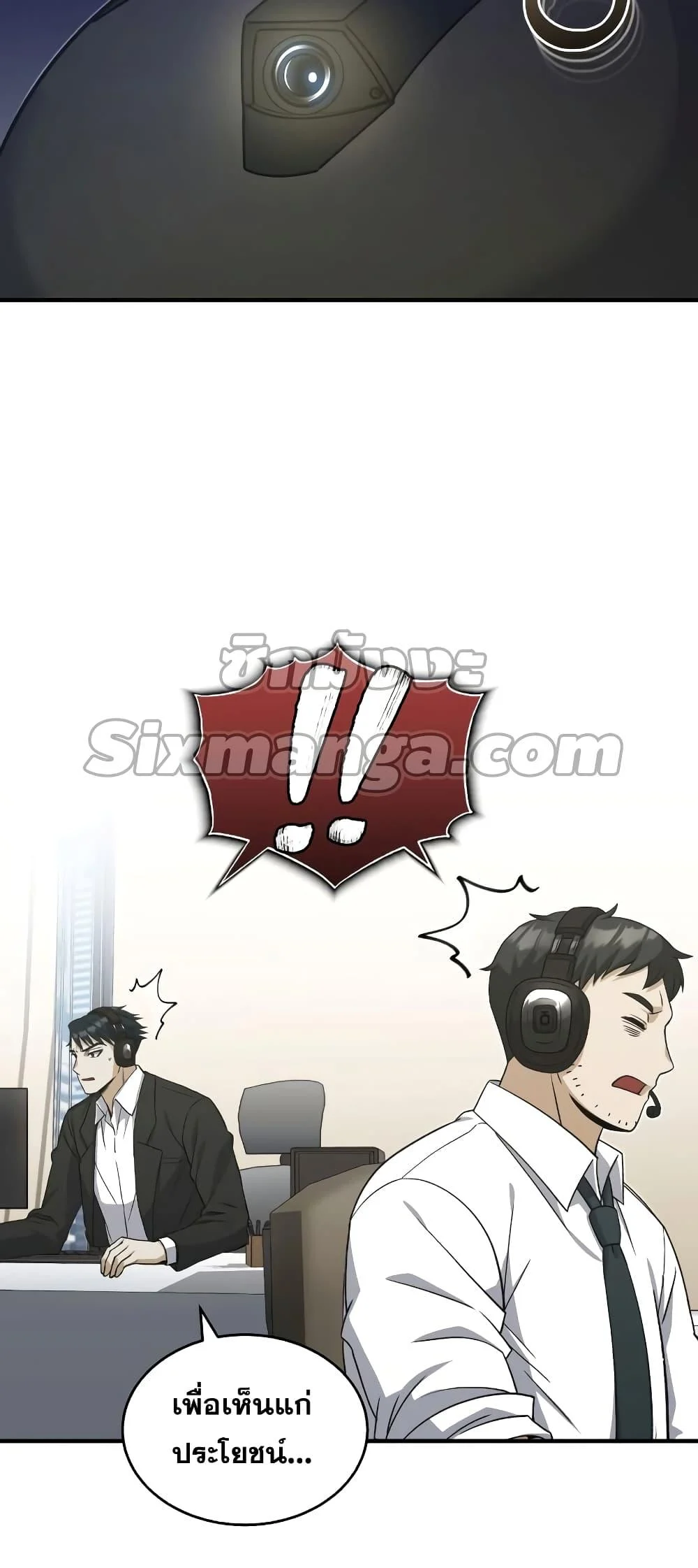 Genius of the Unique Lineage อัจฉริยะนอกคอก ตอนที่ 24 page 50