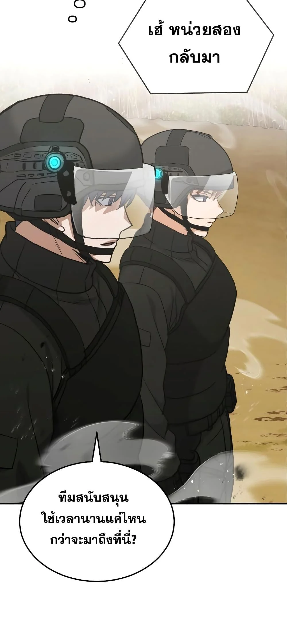 Genius of the Unique Lineage อัจฉริยะนอกคอก ตอนที่ 24 page 57