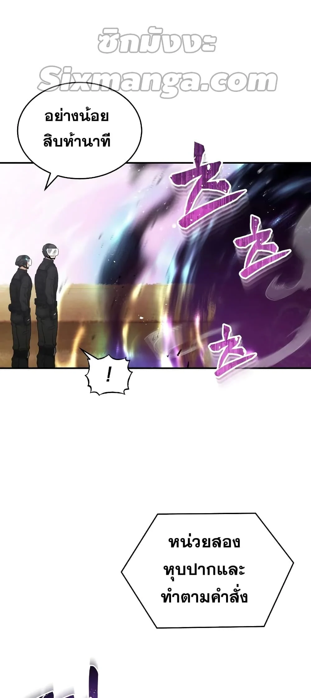 Genius of the Unique Lineage อัจฉริยะนอกคอก ตอนที่ 24 page 58