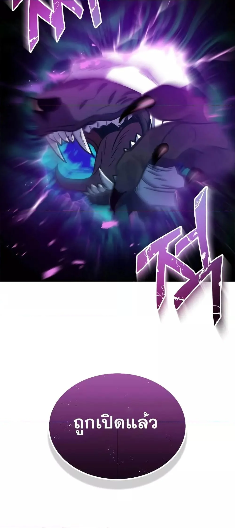 Genius of the Unique Lineage อัจฉริยะนอกคอก ตอนที่ 24 page 60