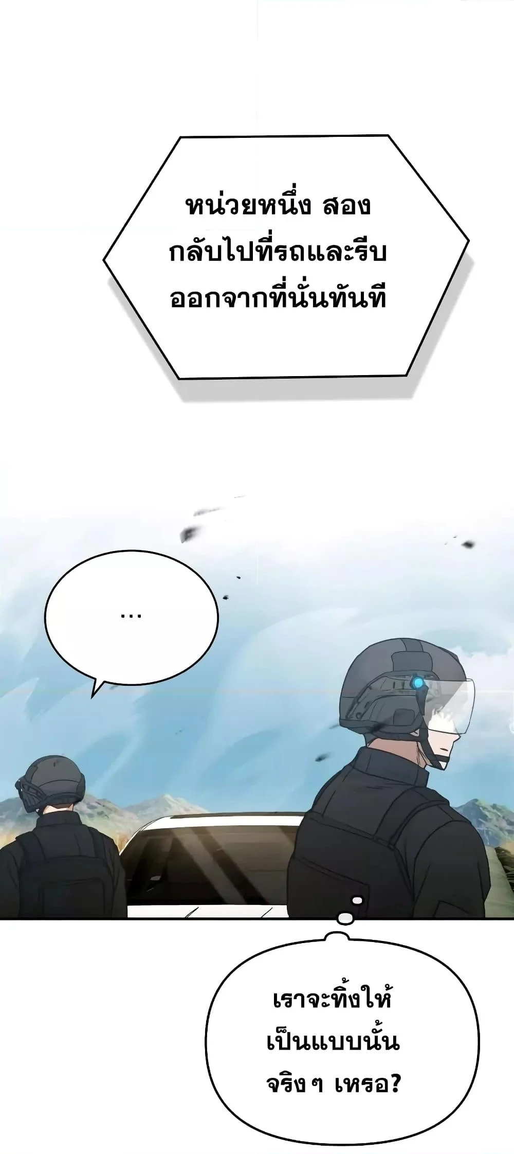 Genius of the Unique Lineage อัจฉริยะนอกคอก ตอนที่ 24 page 61