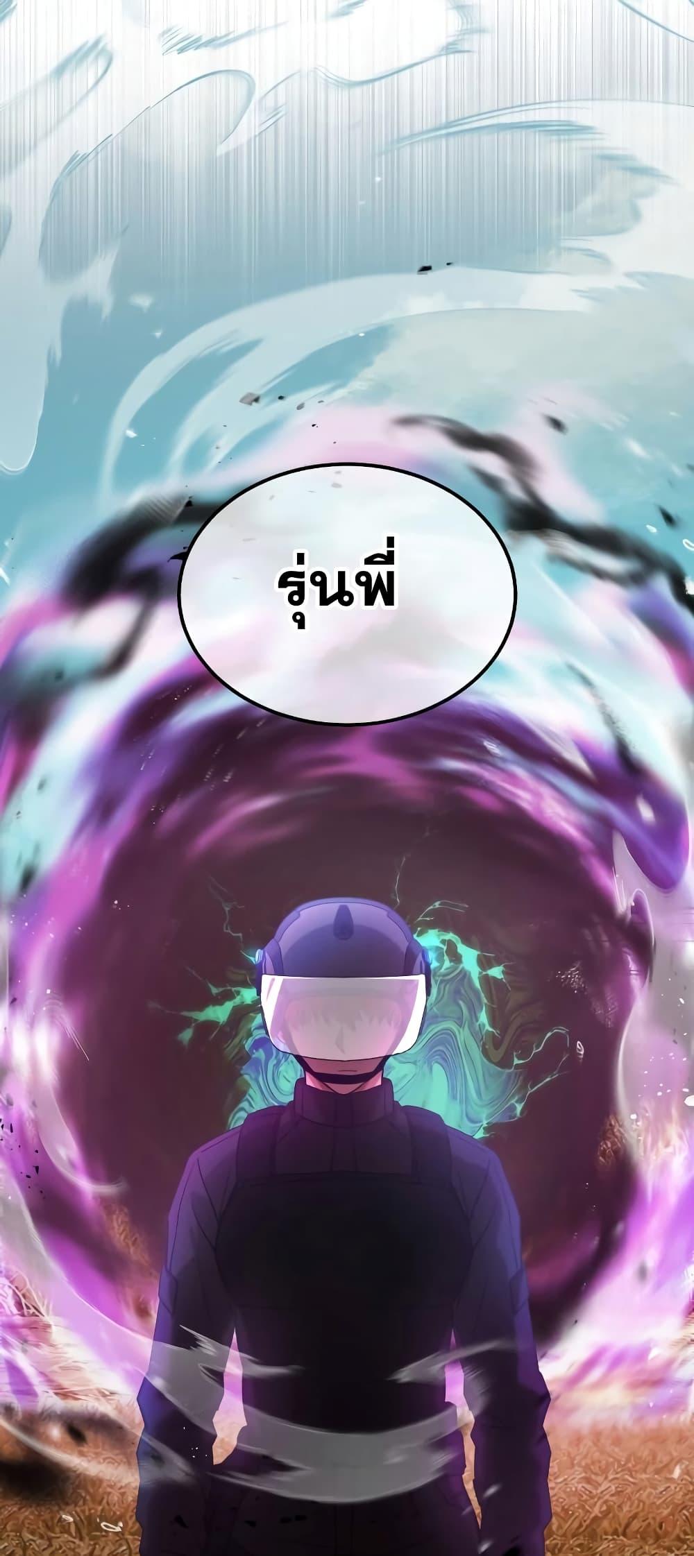 Genius of the Unique Lineage อัจฉริยะนอกคอก ตอนที่ 24 page 68