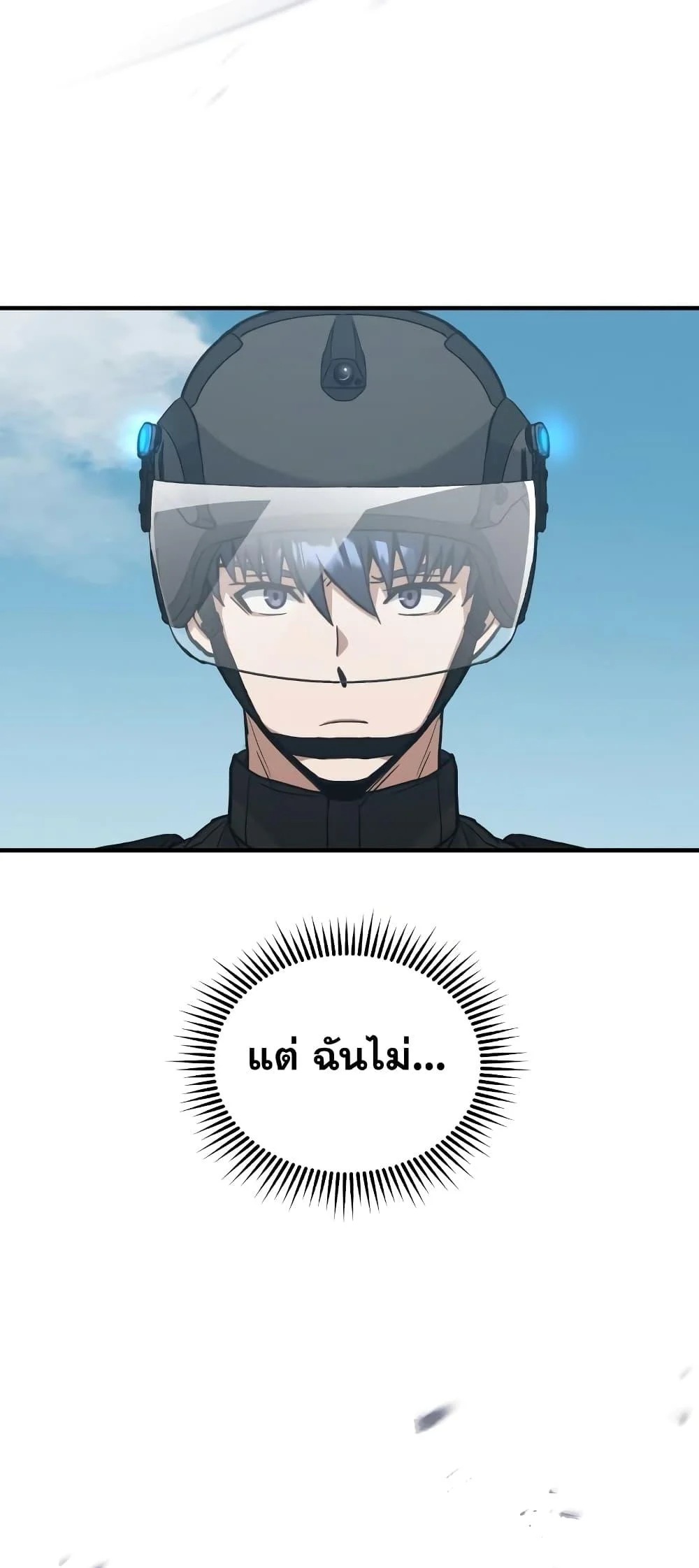 Genius of the Unique Lineage อัจฉริยะนอกคอก ตอนที่ 24 page 77