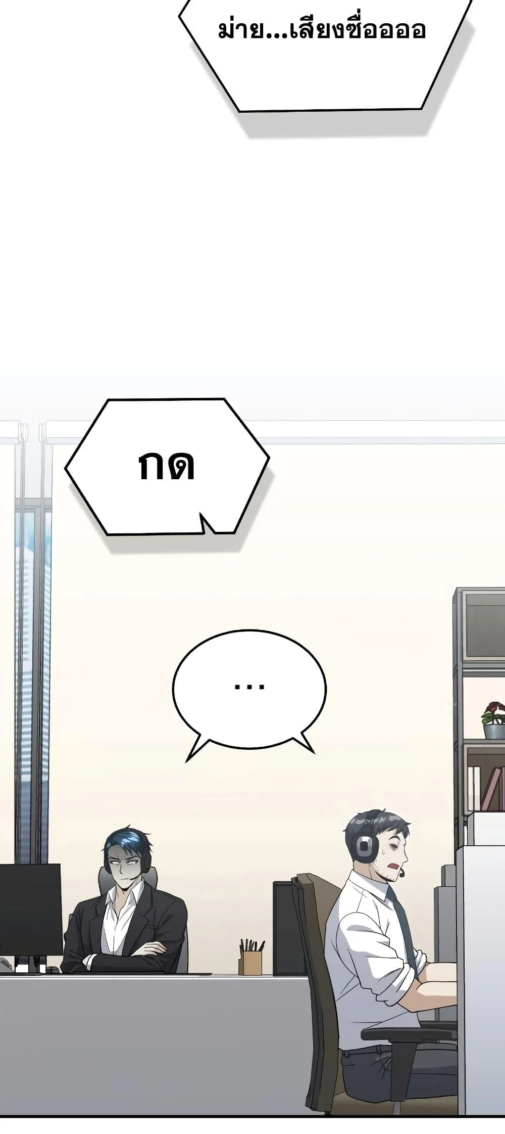 Genius of the Unique Lineage อัจฉริยะนอกคอก ตอนที่ 24 page 82