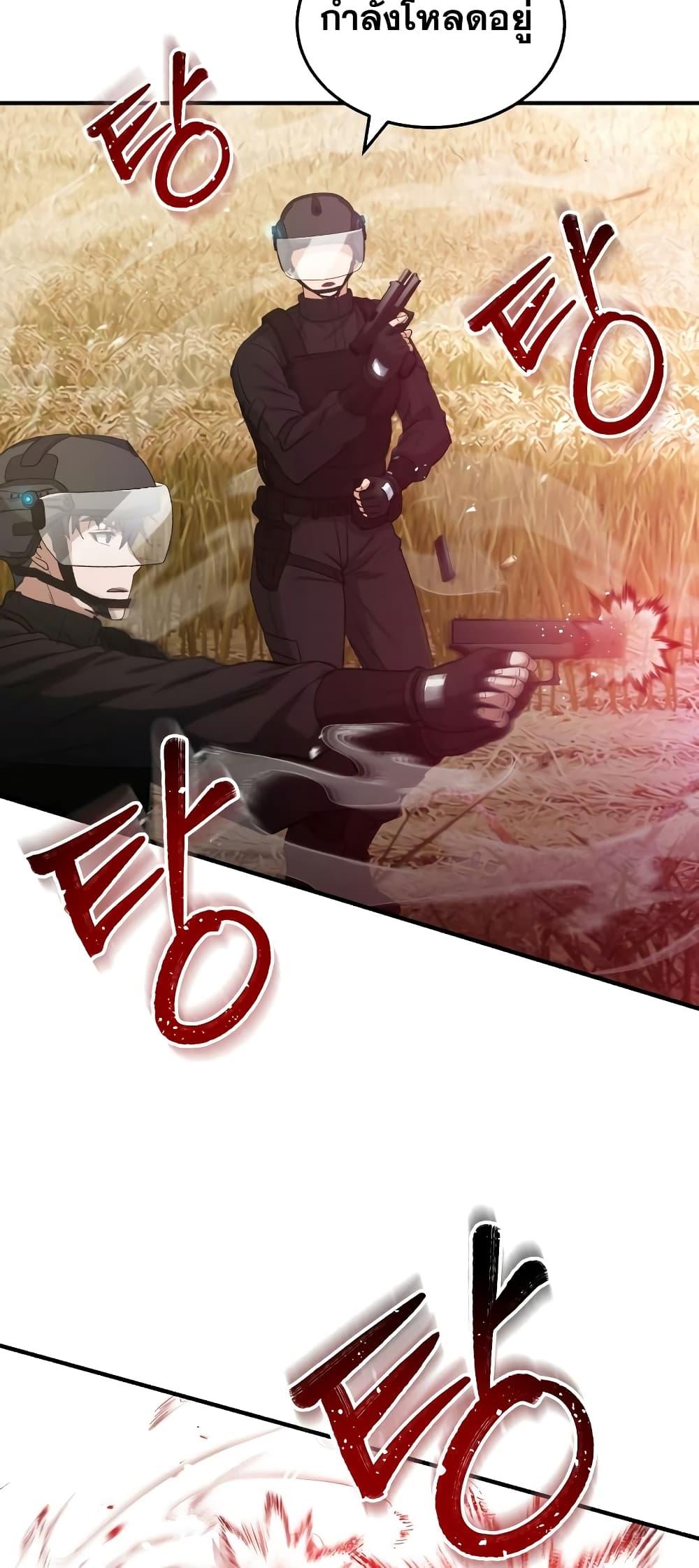 Genius of the Unique Lineage อัจฉริยะนอกคอก ตอนที่ 24 page 84