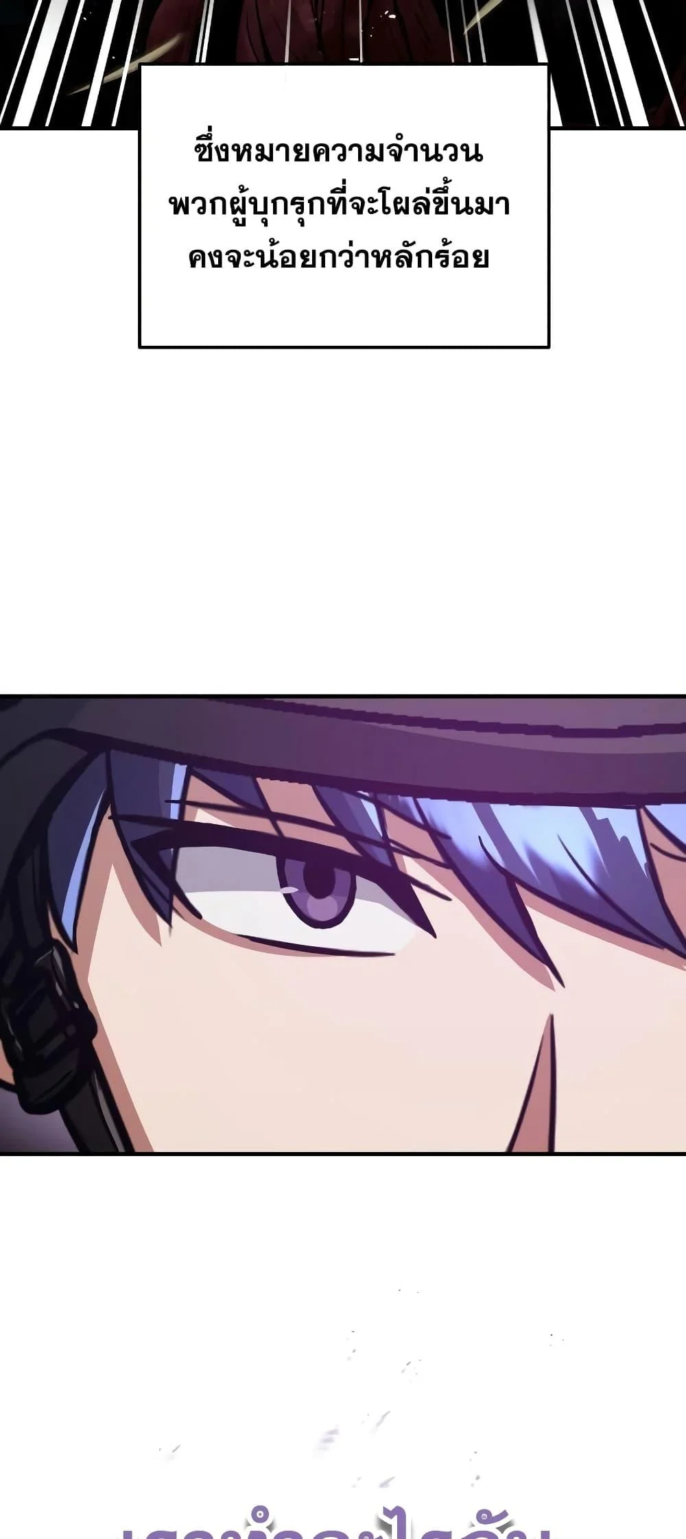 Genius of the Unique Lineage อัจฉริยะนอกคอก ตอนที่ 24 page 89