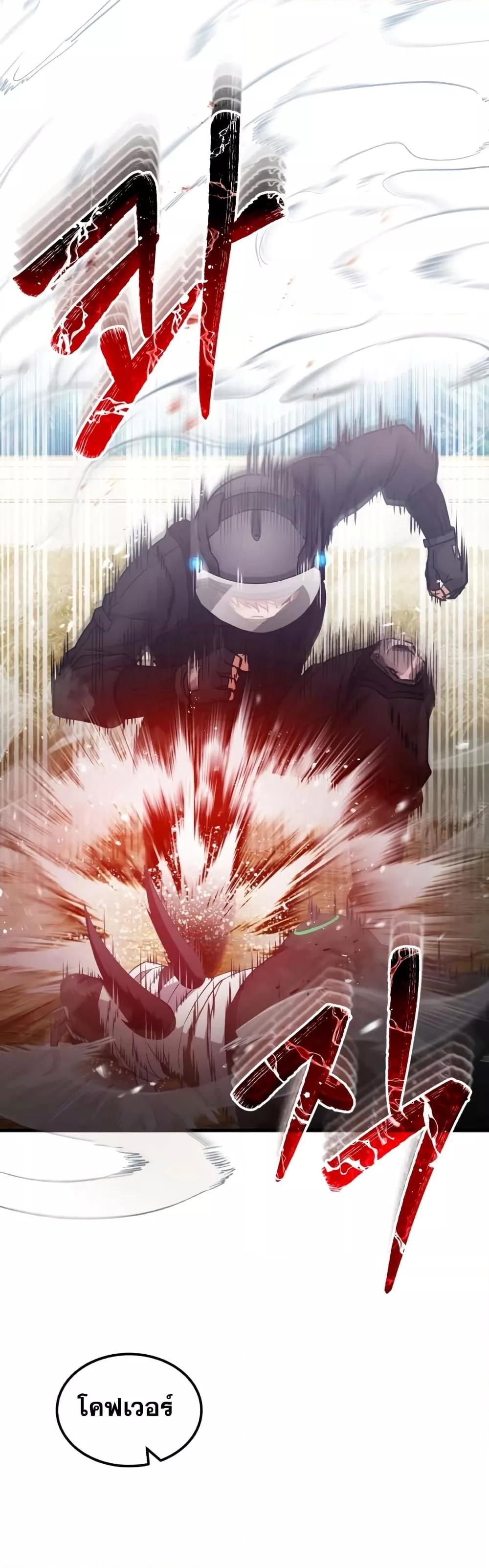 Genius of the Unique Lineage อัจฉริยะนอกคอก ตอนที่ 25 page 13