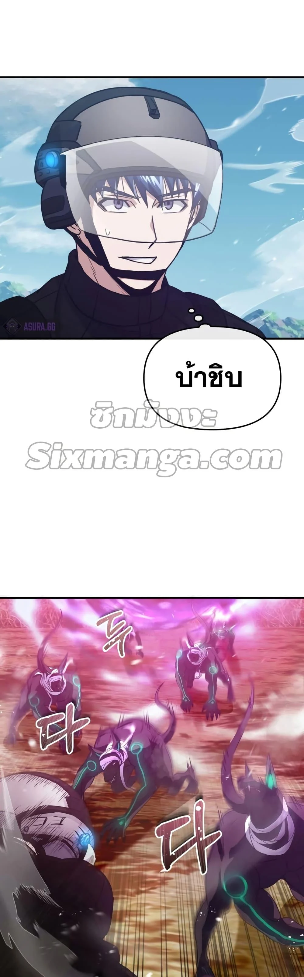 Genius of the Unique Lineage อัจฉริยะนอกคอก ตอนที่ 25 page 14