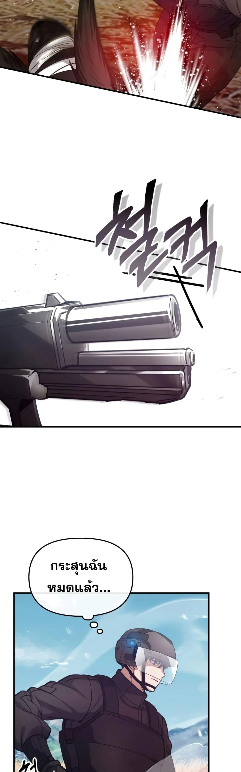 Genius of the Unique Lineage อัจฉริยะนอกคอก ตอนที่ 25 page 19