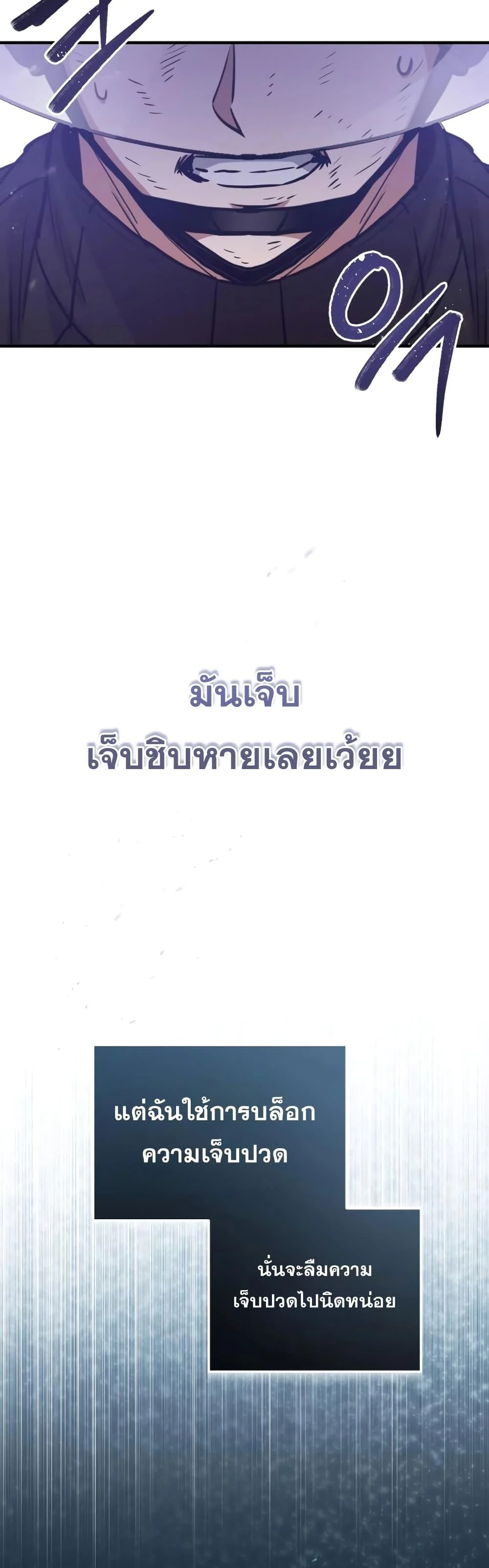 Genius of the Unique Lineage อัจฉริยะนอกคอก ตอนที่ 25 page 30