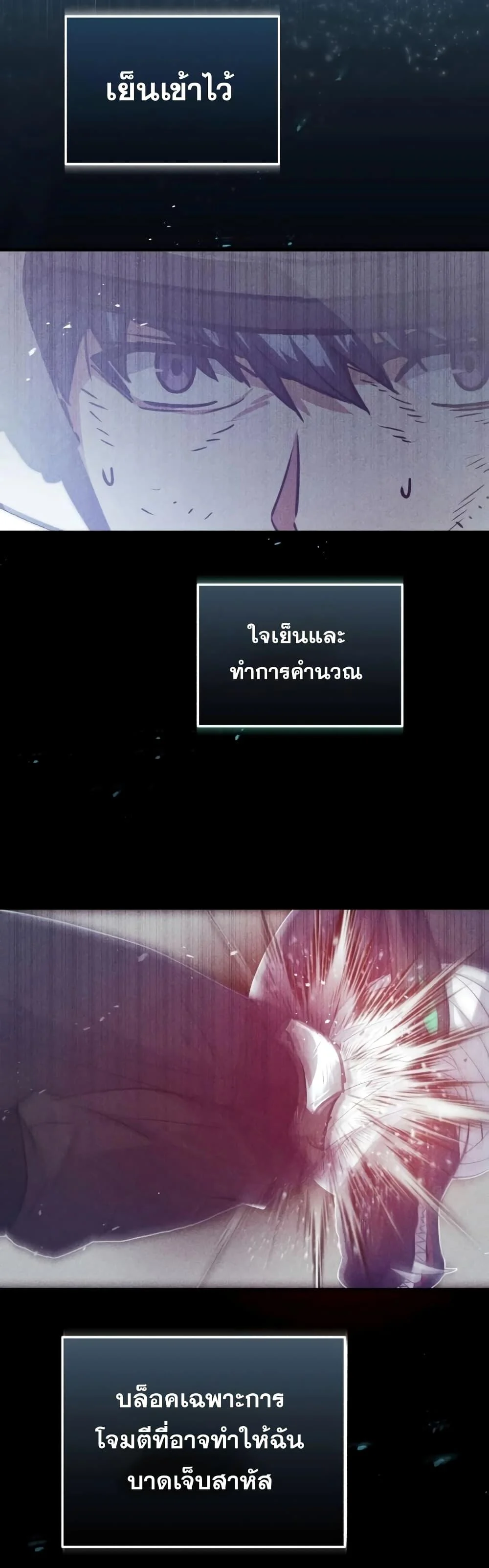 Genius of the Unique Lineage อัจฉริยะนอกคอก ตอนที่ 25 page 31