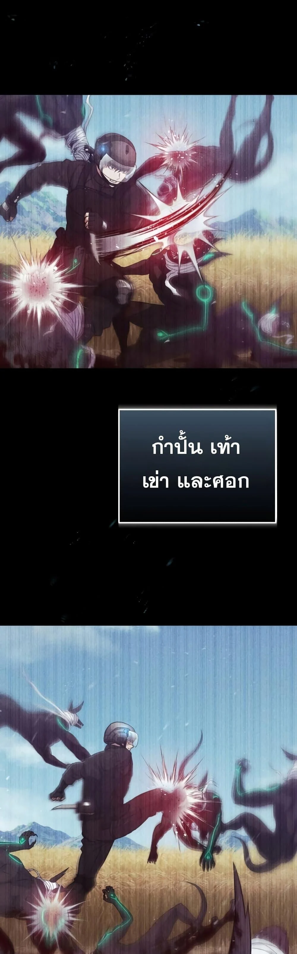 Genius of the Unique Lineage อัจฉริยะนอกคอก ตอนที่ 25 page 32