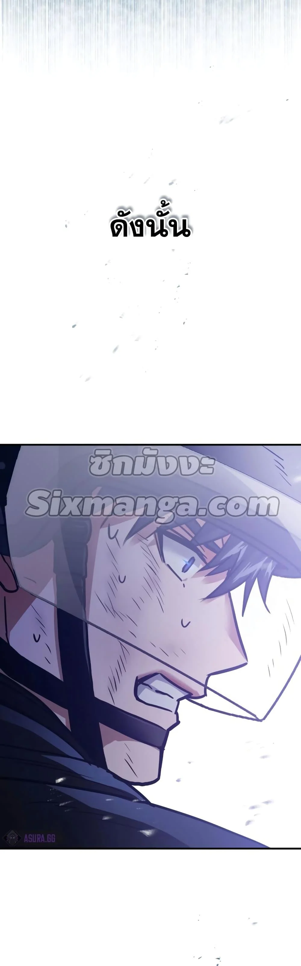 Genius of the Unique Lineage อัจฉริยะนอกคอก ตอนที่ 25 page 34