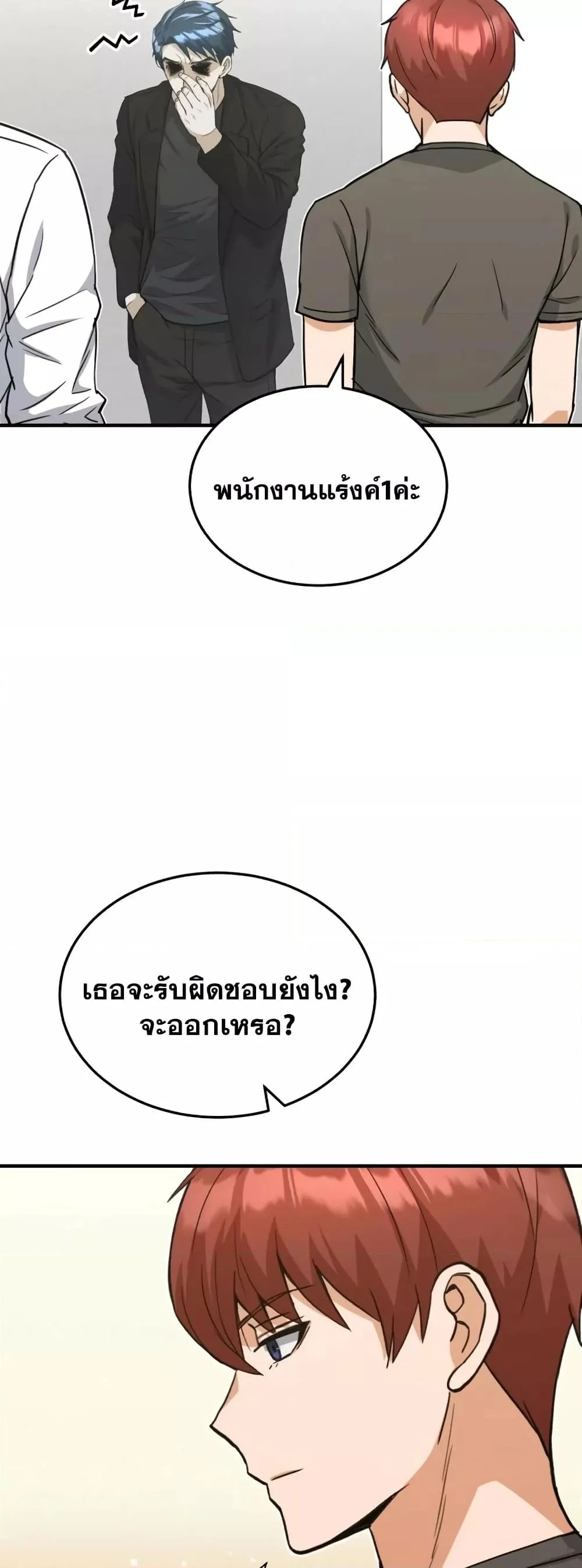 Genius of the Unique Lineage อัจฉริยะนอกคอก ตอนที่ 26 page 6