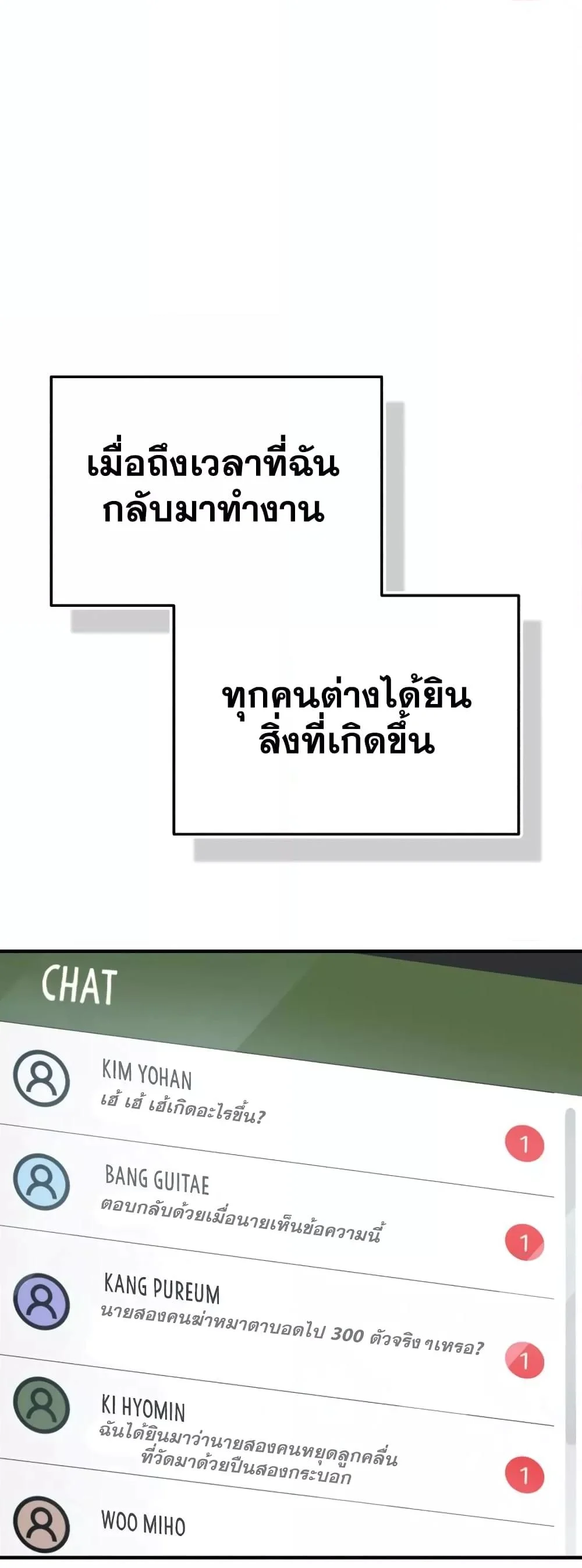 Genius of the Unique Lineage อัจฉริยะนอกคอก ตอนที่ 26 page 14