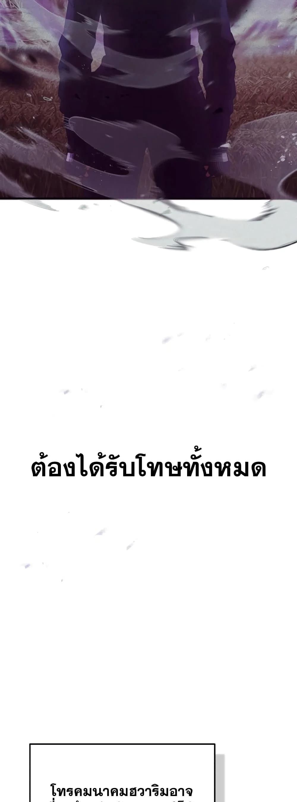 Genius of the Unique Lineage อัจฉริยะนอกคอก ตอนที่ 26 page 18