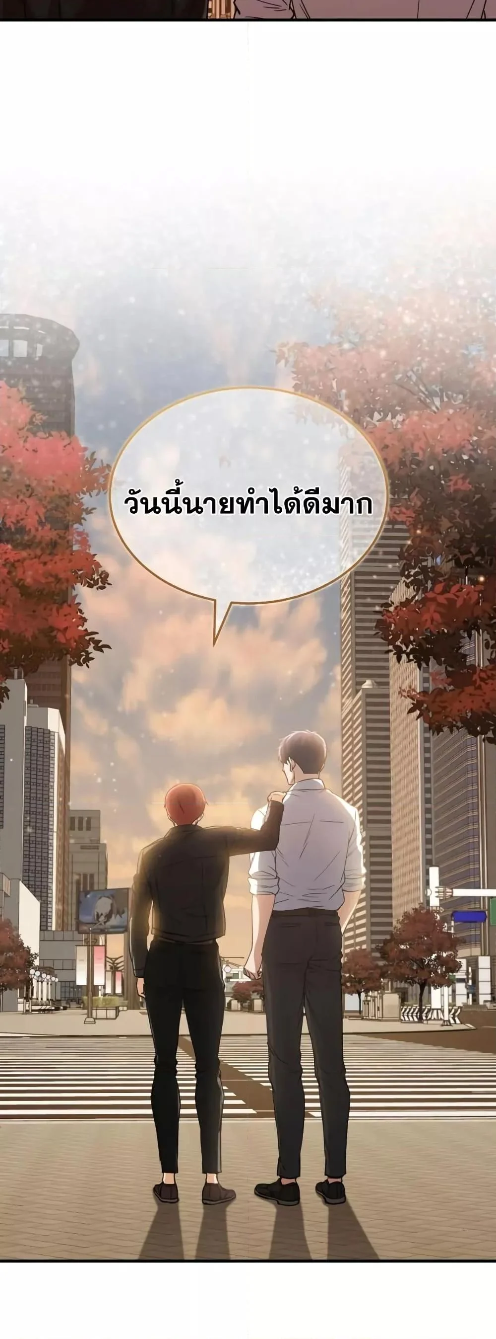 Genius of the Unique Lineage อัจฉริยะนอกคอก ตอนที่ 26 page 29