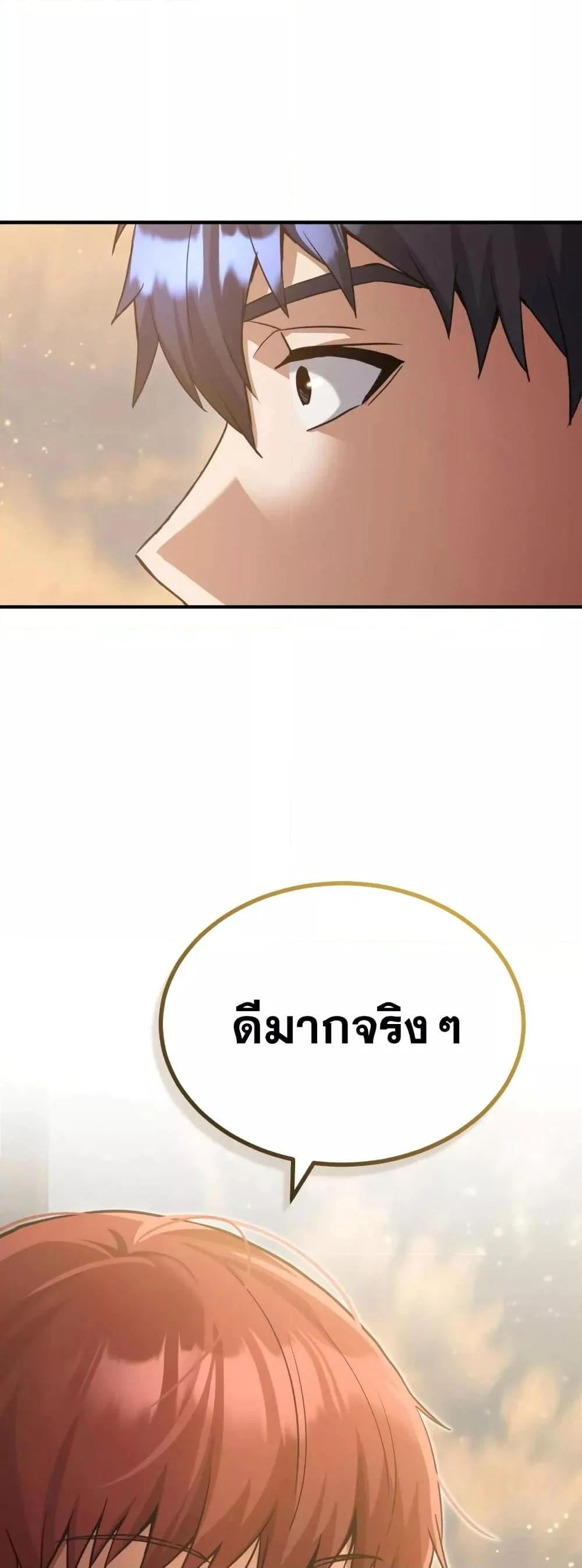Genius of the Unique Lineage อัจฉริยะนอกคอก ตอนที่ 26 page 30