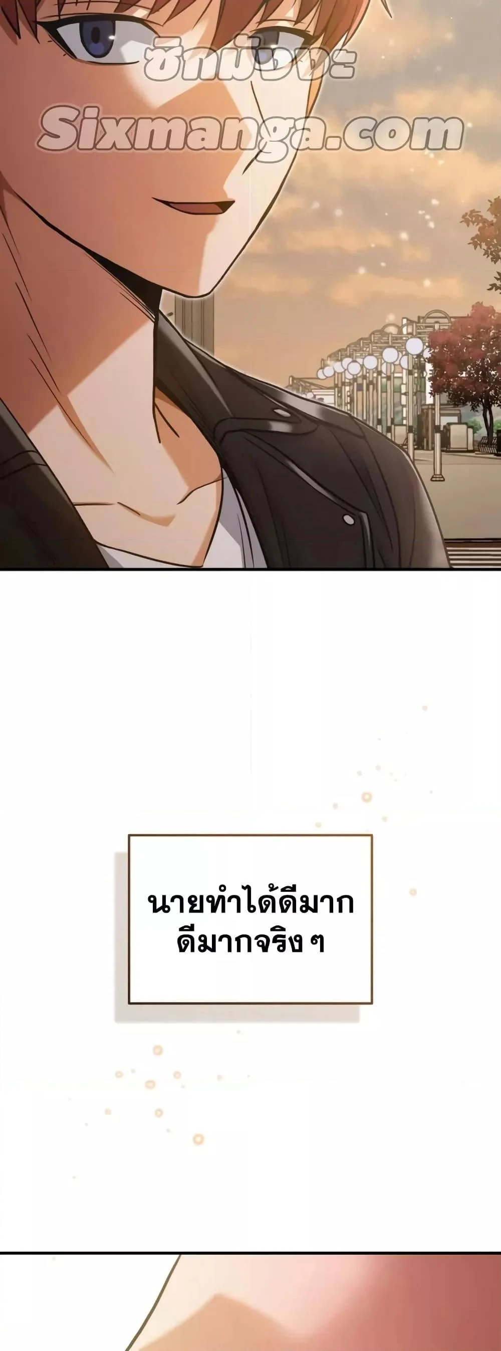 Genius of the Unique Lineage อัจฉริยะนอกคอก ตอนที่ 26 page 31