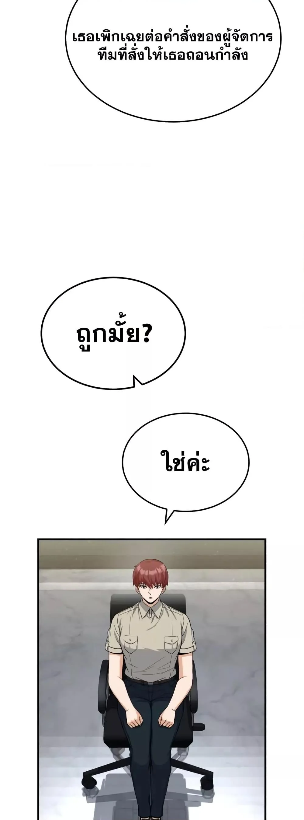 Genius of the Unique Lineage อัจฉริยะนอกคอก ตอนที่ 26 page 43