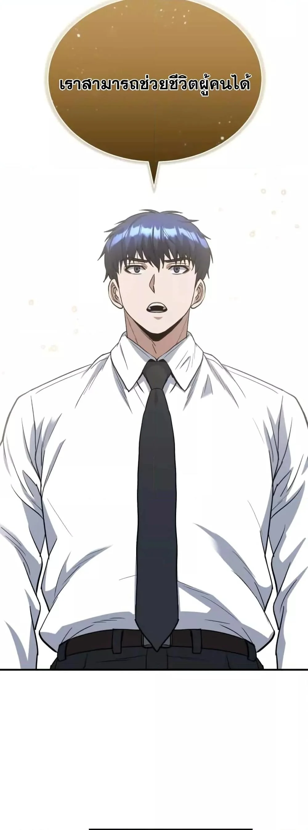 Genius of the Unique Lineage อัจฉริยะนอกคอก ตอนที่ 26 page 50