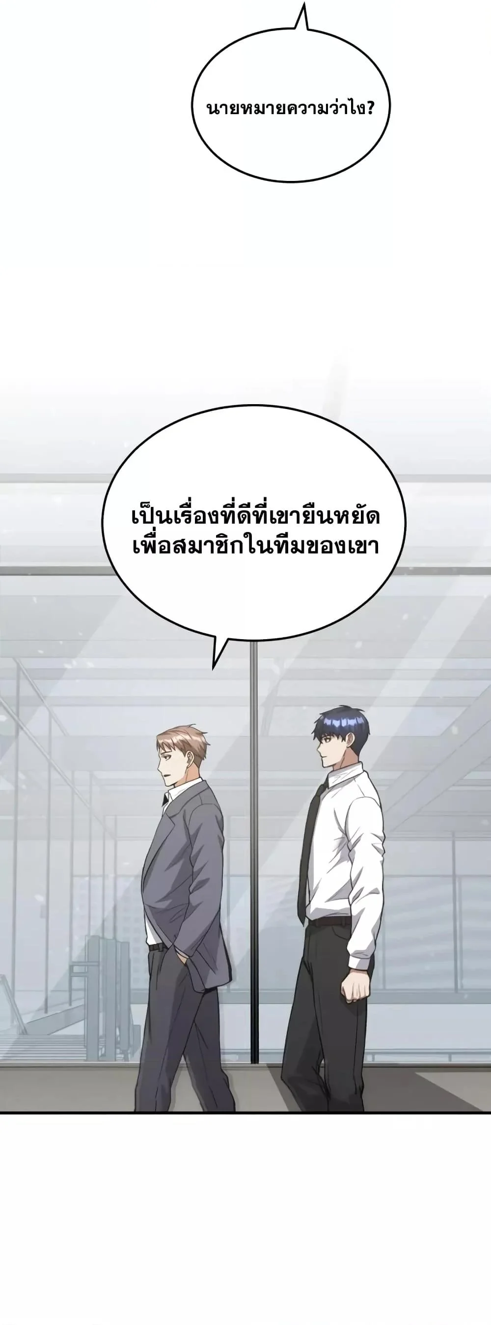 Genius of the Unique Lineage อัจฉริยะนอกคอก ตอนที่ 26 page 59