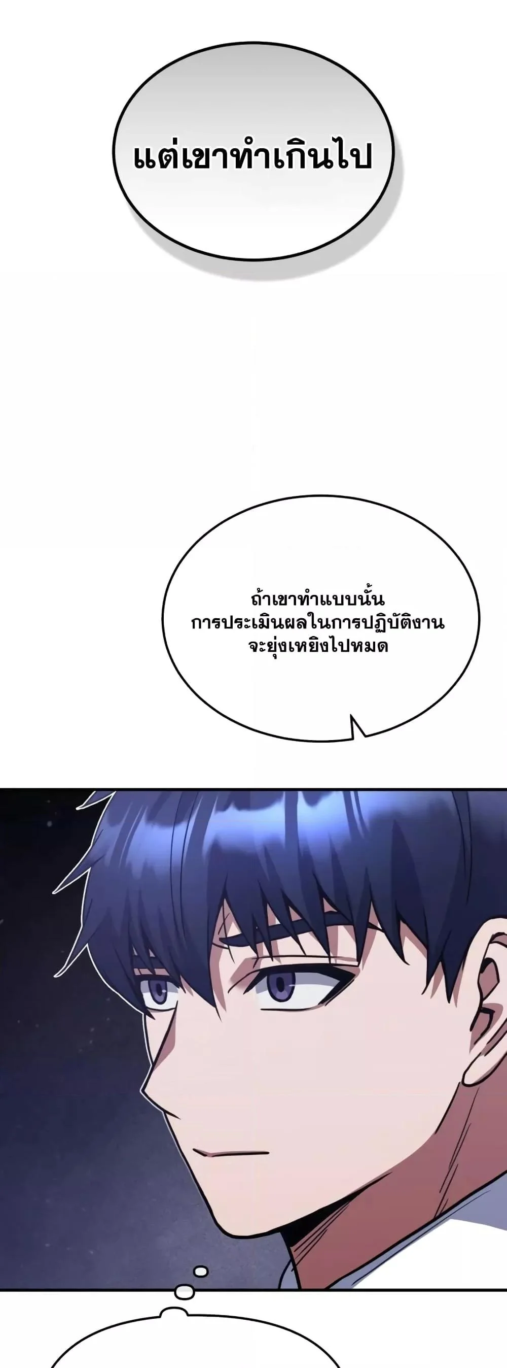 Genius of the Unique Lineage อัจฉริยะนอกคอก ตอนที่ 26 page 60