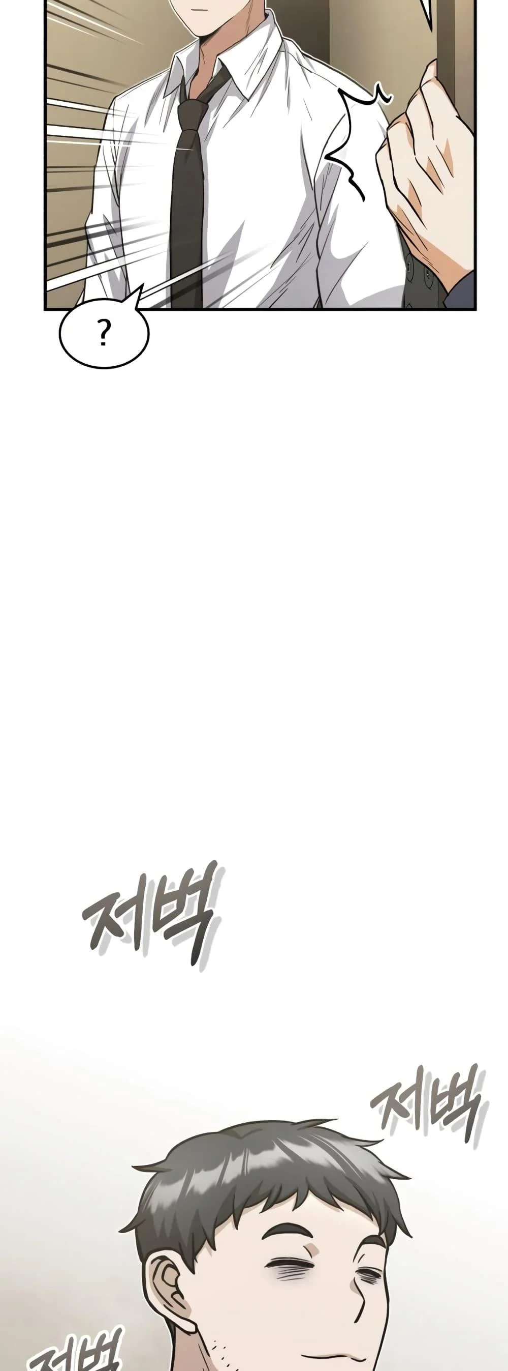 Genius of the Unique Lineage อัจฉริยะนอกคอก ตอนที่ 26 page 63