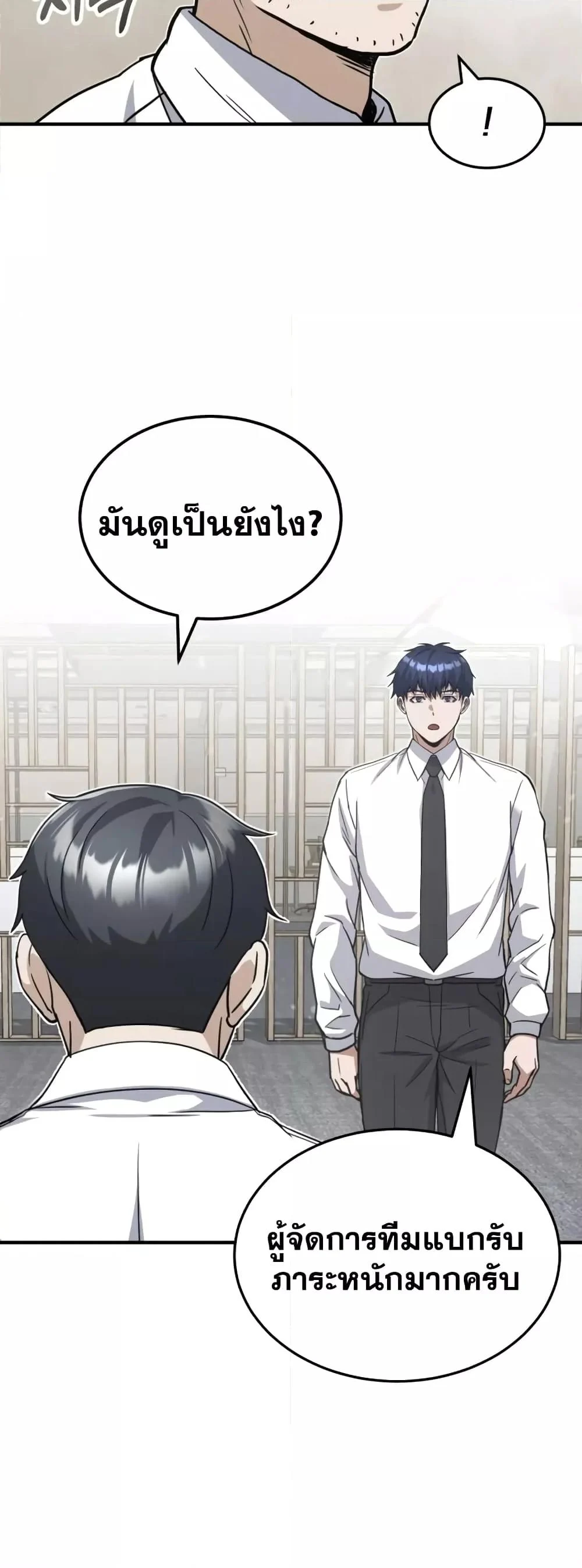 Genius of the Unique Lineage อัจฉริยะนอกคอก ตอนที่ 26 page 64
