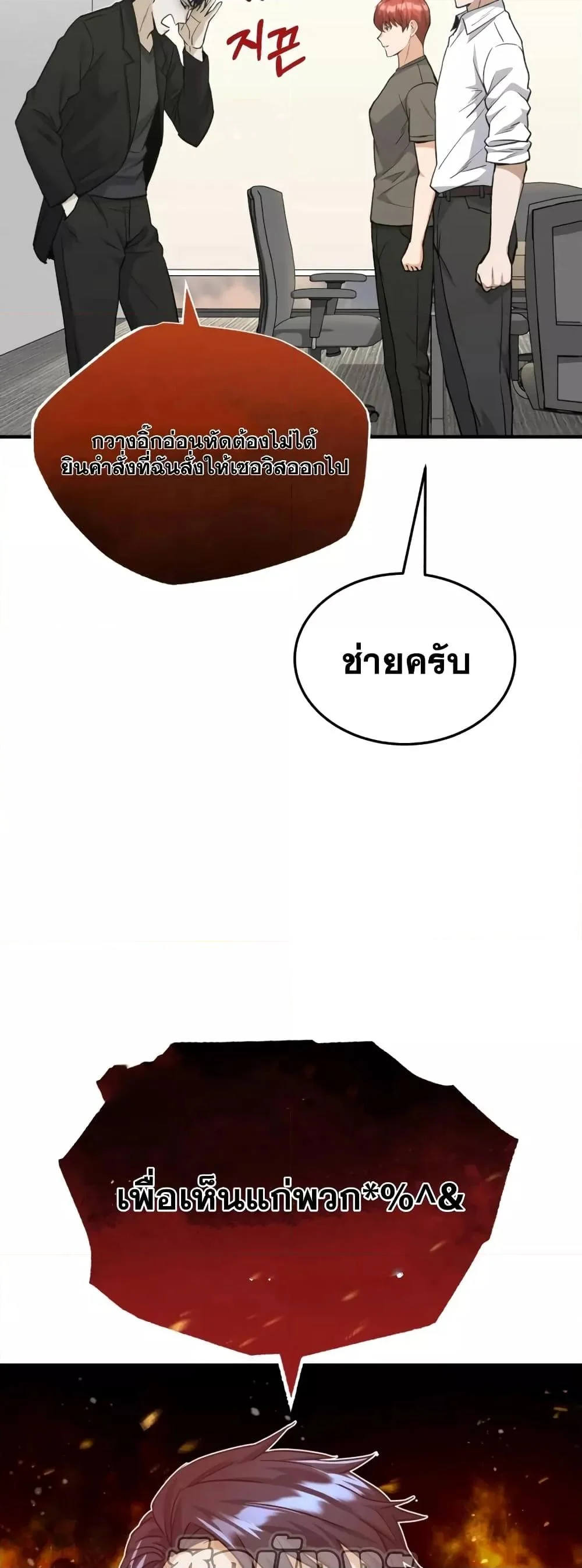 Genius of the Unique Lineage อัจฉริยะนอกคอก ตอนที่ 27 page 3