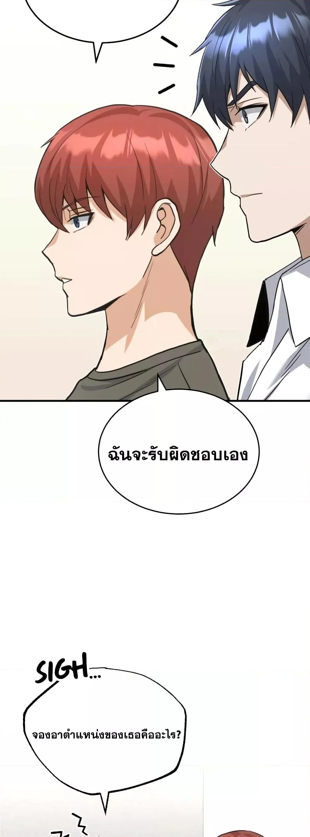 Genius of the Unique Lineage อัจฉริยะนอกคอก ตอนที่ 27 page 5