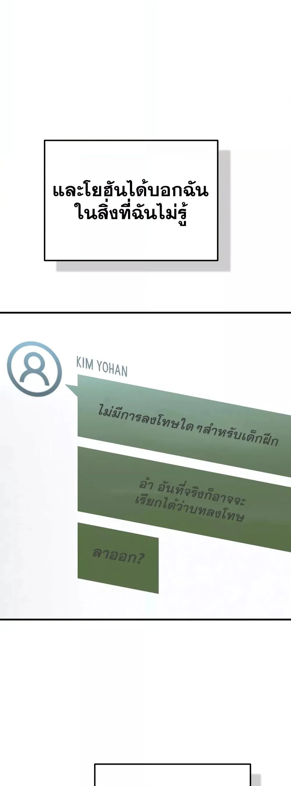 Genius of the Unique Lineage อัจฉริยะนอกคอก ตอนที่ 27 page 15