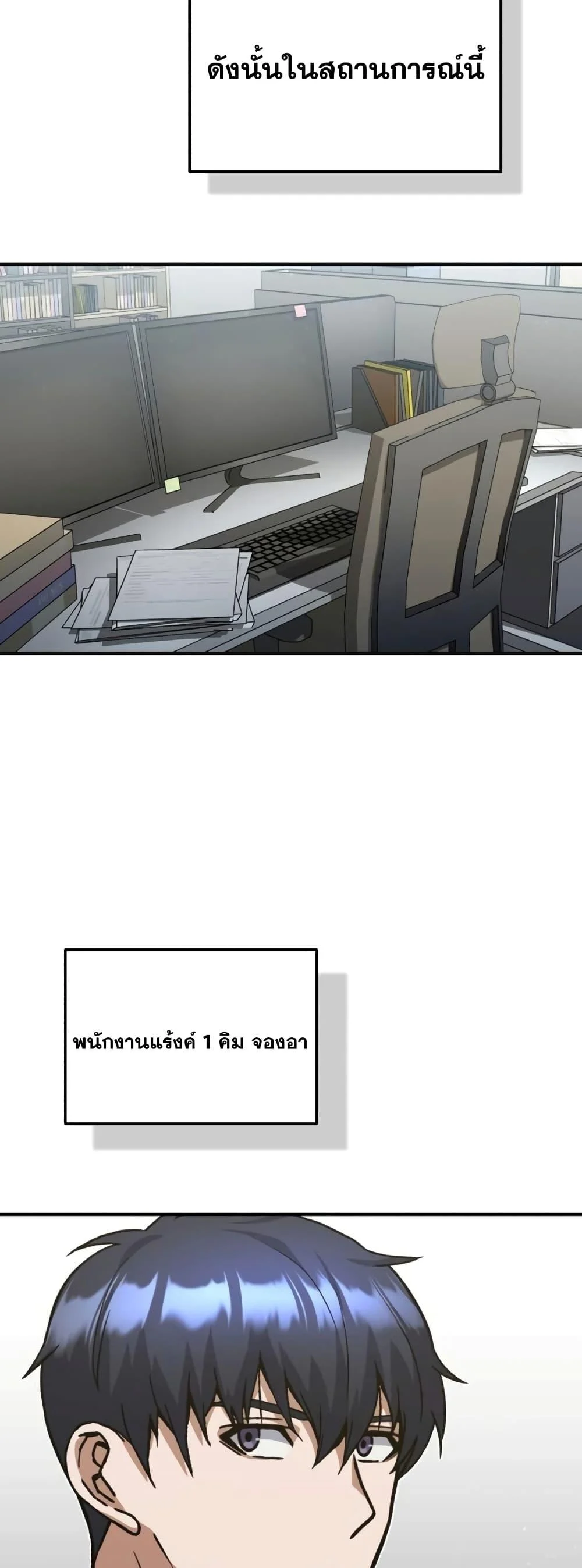 Genius of the Unique Lineage อัจฉริยะนอกคอก ตอนที่ 27 page 16