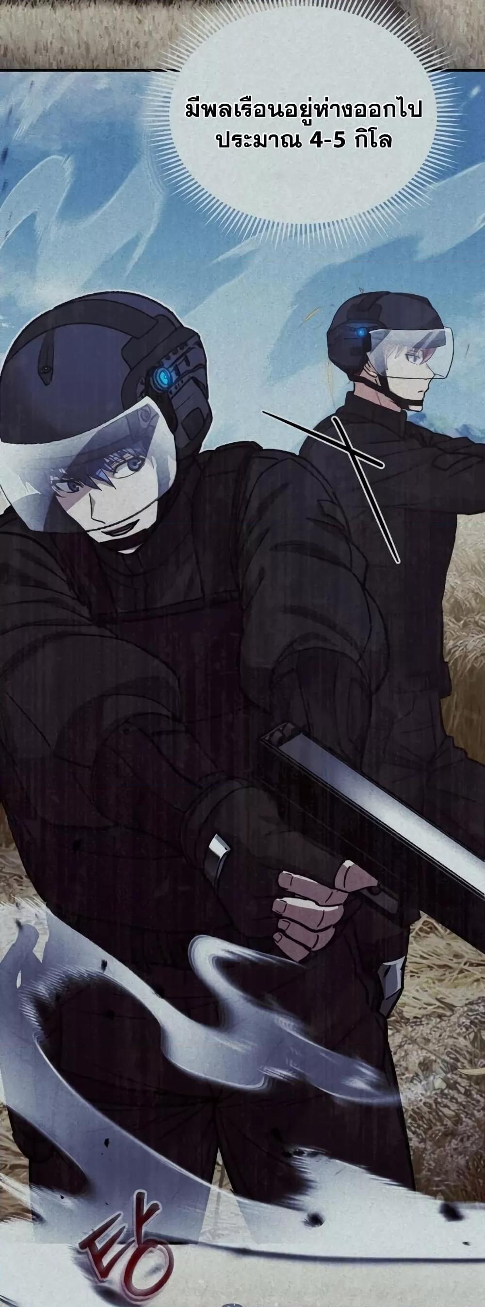 Genius of the Unique Lineage อัจฉริยะนอกคอก ตอนที่ 27 page 21