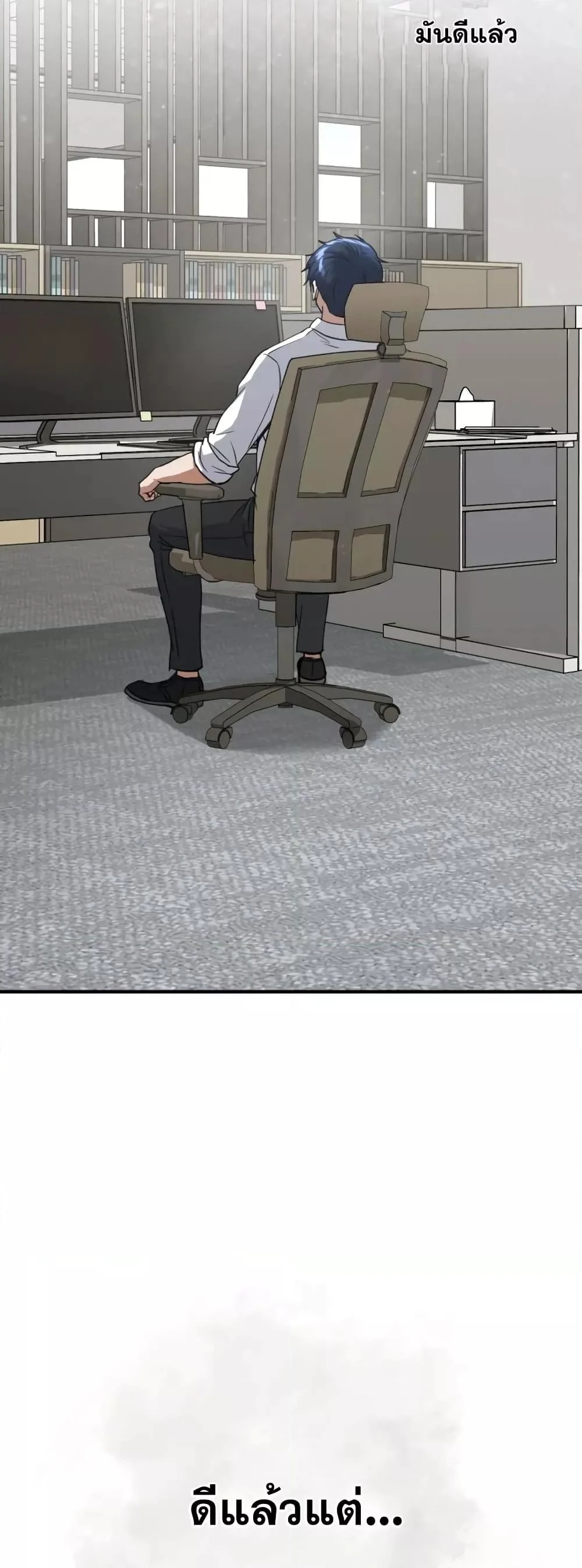 Genius of the Unique Lineage อัจฉริยะนอกคอก ตอนที่ 27 page 25