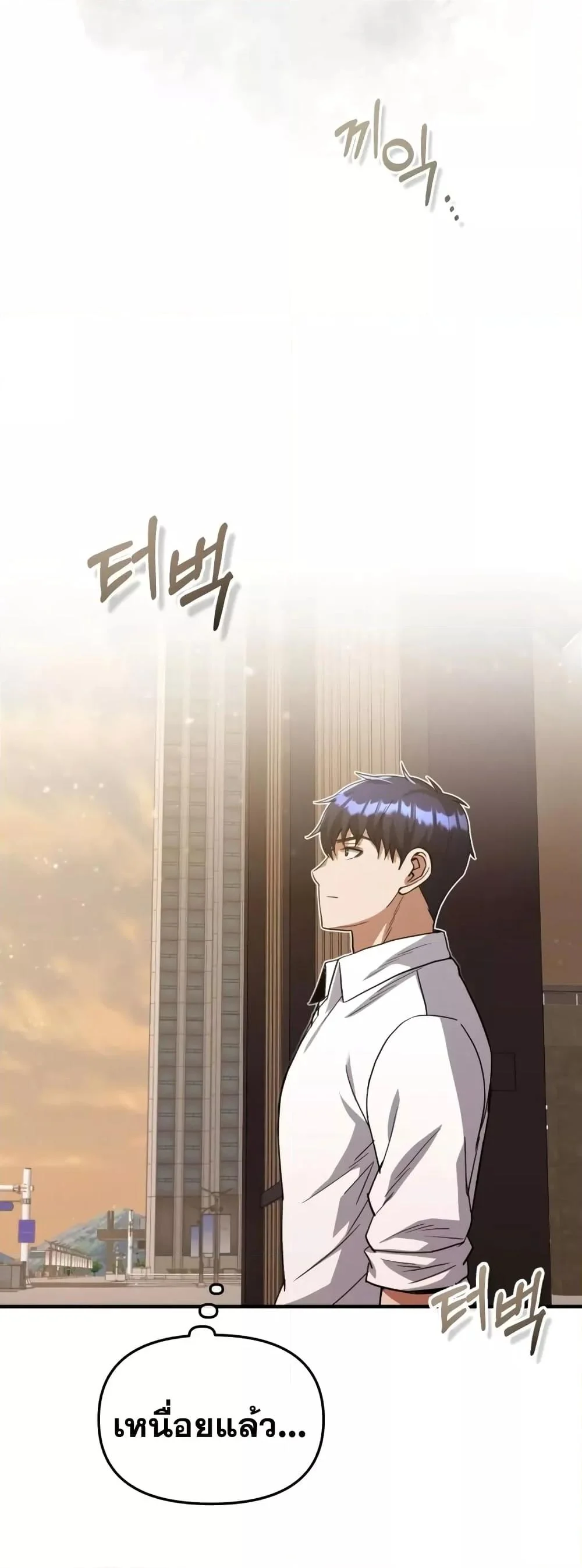 Genius of the Unique Lineage อัจฉริยะนอกคอก ตอนที่ 27 page 26