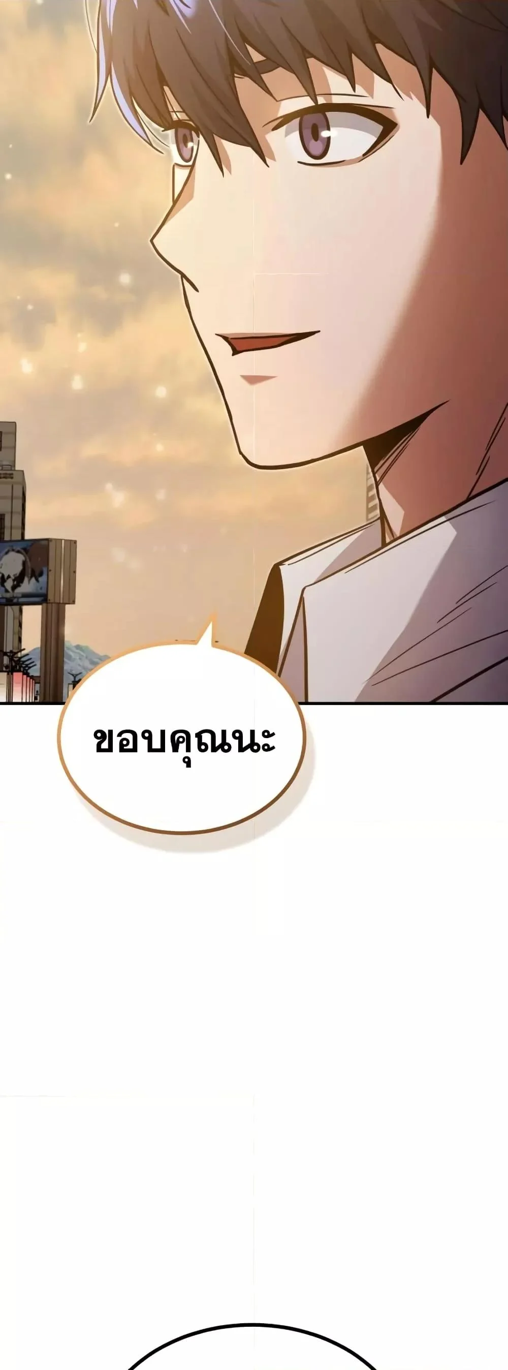 Genius of the Unique Lineage อัจฉริยะนอกคอก ตอนที่ 27 page 34